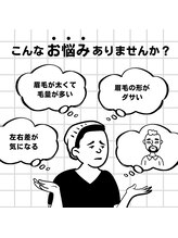 ビューティーベリッシモ(Beauty Bellissimo)/メンズの為の眉毛スタイリング