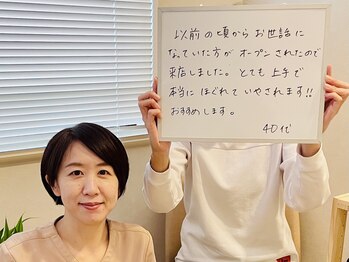 チル アンド リラックス(Chill and Relax)/背中のはり、首こり、上半身