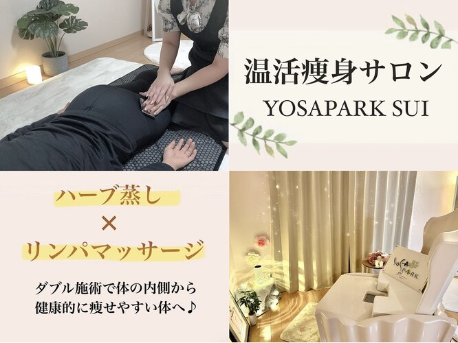 ヨサパーク スイ(YOSA PARK SUI)｜ホットペッパービューティー