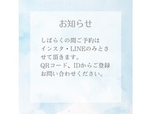 ご不便をおかけしますが、よろしくお願い致します。