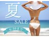 【夏前ラストチャンス】大人の美痩せ体験♪90分贅沢痩身 初回14300円→8800円