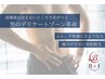 【この夏限定！メンズVIO脱毛】濃い部分、デリケートゾーンも可◎