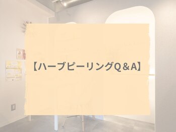 エヌエースキン 川崎店(NAskin)/ハーブピーリング｜Q＆A