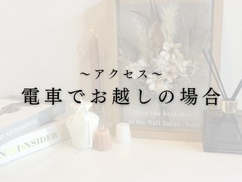 アモ 坂戸(’Amo)/