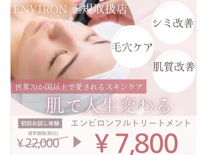 サロンドボーテ ヴィクトワール(Salon de beaute Victoire Hakodate)の写真