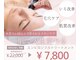 サロンドボーテ ヴィクトワール(Salon de beaute Victoire Hakodate)の写真