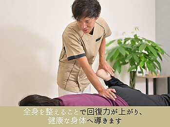 アネハ整体院/全身本格整体！