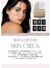 クレア(Clair)/無料AI肌診断あり