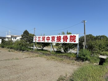 さら紗/この大きな看板が目印です♪