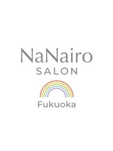 ナナイロサロン フクオカ(NaNairoサロン Fukuoka)&nbsp;ナナイロ スタッフ