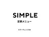【HAND】定額Simple menu ¥8000 &nbsp;&nbsp;&nbsp;&nbsp;&nbsp;&nbsp;&nbsp;&nbsp;★再来期限内オフ無料★ &nbsp;&nbsp;&nbsp;&nbsp;&nbsp;