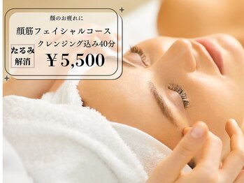 創ボディデザイン 茨木店(創 BODY DESIGN)/フェイシャルコース