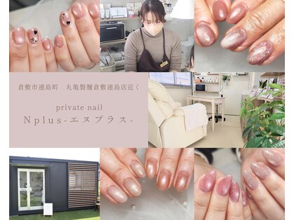 エヌプラス(Nplus)の写真