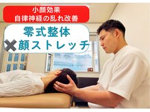 田中療術院 松江分院の雰囲気(自律神経の乱れを整えると、回復力向上!睡眠の質も上がる!)