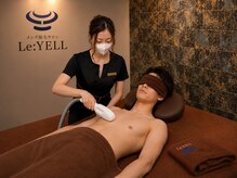 リエール(Le:YELL)