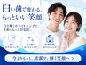☆PREMIUMタイプが大好評！回数券利用なら当日0円♪※HPB限定