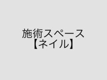 アミーナ 彦根(Amina.)/