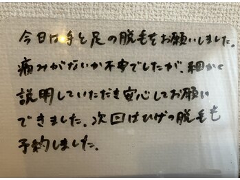 リンカ(Rinca)/メンズ脱毛