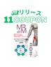 《筋膜リリース進化版Mリリース◆11回》→11回回数券