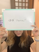 ラル 海老名店(Lull)/お客様の声