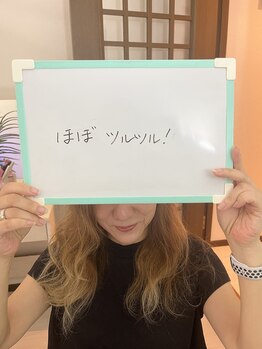 ラル 海老名店(Lull)/お客様の声