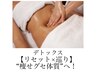 「燃えるカラダへ体質チェンジ！」 溜めない・太らない体づくり