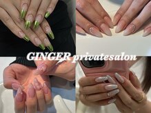 ジンジャー(GINGER)