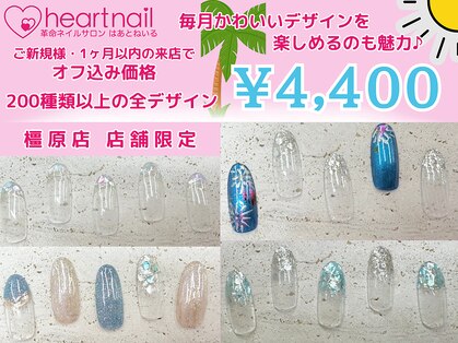 はあとねいる 橿原店の写真