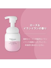 ベオ(Salon Beo)/デリケートゾーン専用ソープ