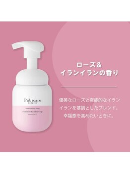 ベオ(Salon Beo)/デリケートゾーン専用ソープ