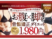 鈴木整体院 仙台長町院
