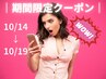 【ゲリラ!!!! 14日～19日限定】毛穴洗浄×よもぎ蒸し 12,300→9,900