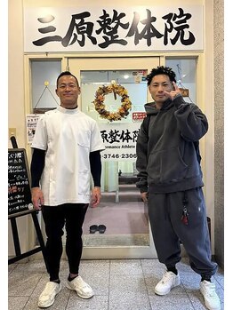 三原整体院 表参道/《RIZIN 篠塚辰樹選手》