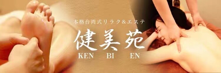 ケンビエン 池袋店(Ken.Bien)のサロンヘッダー