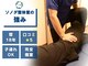 成瀬ソノダ整体室101の写真