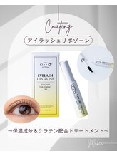 【保湿成分＆ケラチン配合★まつ毛専用トリートメント】リポゾーン　￥3,300