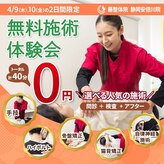 藤接骨院 安倍川院