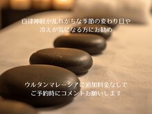サクライロノート(sakurairo-note)/ウルタン ホットストーン