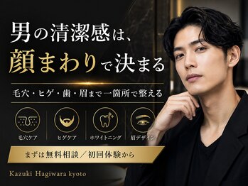 カズキ ハギワラ(Kazuki Hagiwara)/京都四条メンズ美容で清潔感UP