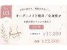 【オーダーメイド痩身/全身痩せ】お悩み別にマシンを選定♪1回あたり¥11,300