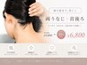 【アップスタイル美人へ/スッキリお墨付き】◎首後ろ+うなじWAX ¥8800→¥6800