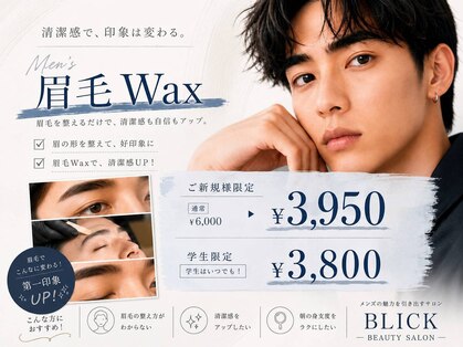 ブリック(BLICK)の写真