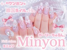 ミニョン(Minyon)