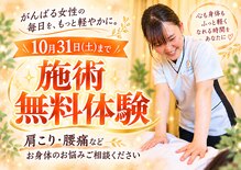 中之口いのまた接骨院