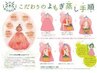 【冷え性改善・女性特有のお悩み解消☆】よもぎ蒸し40分5000円
