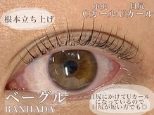 プラスアイ 千葉東口店/【NEW】ベーグルロッド