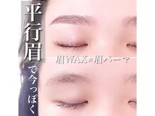 エクセレント 大通店/眉WAX★ビフォーアフター