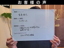 ユアースタイル 四日市店(YOUR Style)/【お客様の声】メンズ脱毛 #脱毛