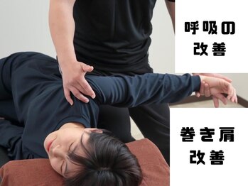 Rストレッチ 二条店/【上腕二頭筋ストレッチ】