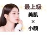 【毛穴の奥の黒ずみゴッソリ！】美白ピーリング60分　¥15,000→￥9,000